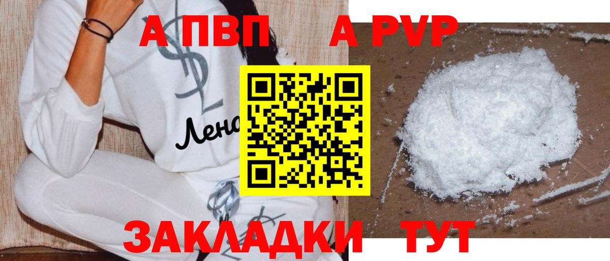 А ПВП мука  Вход с VPN  Мончегорск  APVP СК  где продают наркотики  APVP СК КРИС 