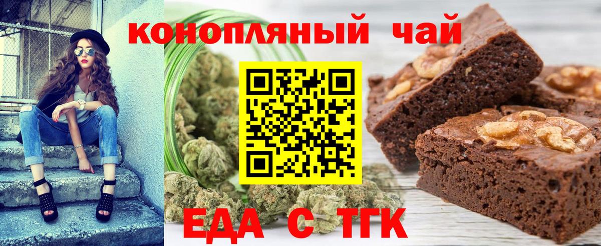 Мончегорск  Печенье с ТГК конопля  Вход с VPN 