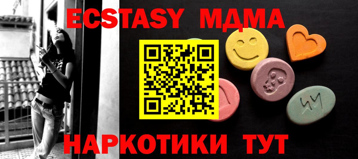 Мончегорск  Экстази диски  Ecstasy таблы  Ecstasy  Вход с VPN 