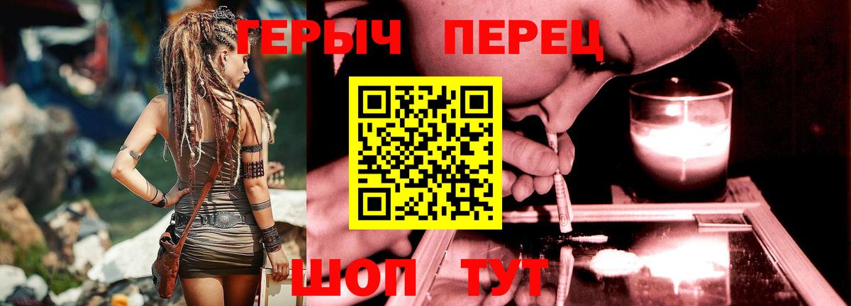 ГЕРОИН герыч  Вход с VPN  Мончегорск 