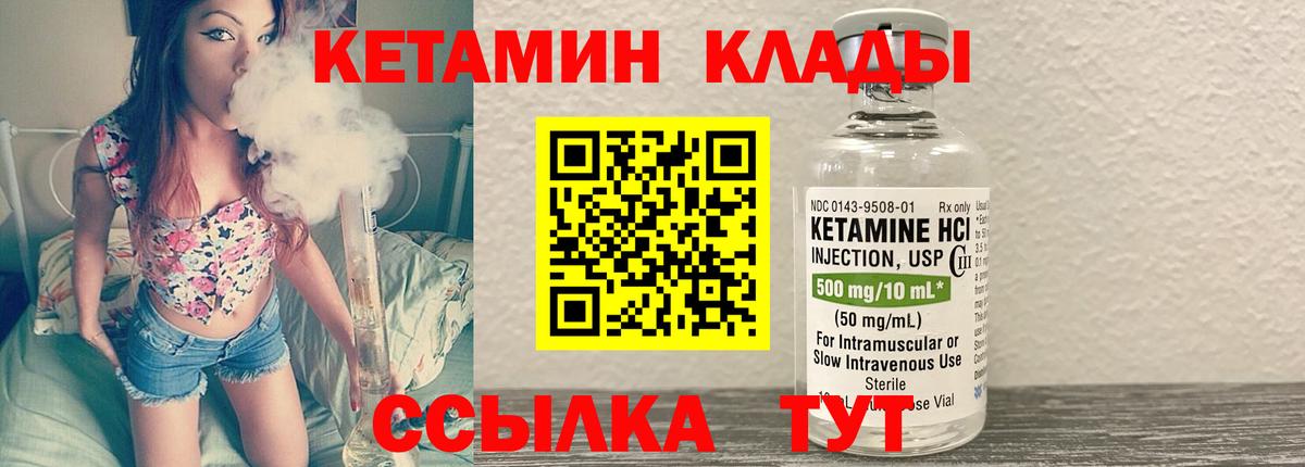 КЕТАМИН ketamine Мончегорск