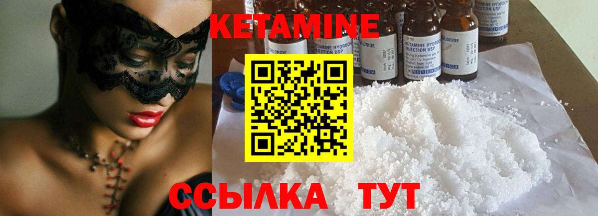Кетамин ketamine  Вход с VPN  это как зайти  Мончегорск 