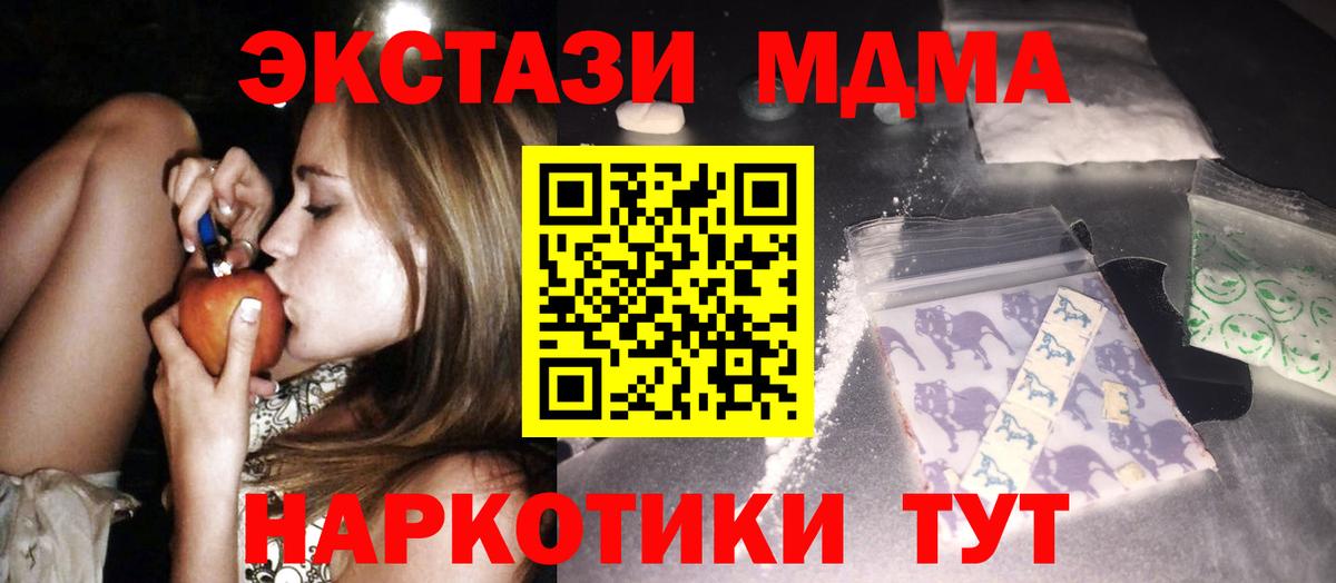 MDMA кристаллы  МДМА  Мончегорск  Вход с VPN  MDMA crystal 