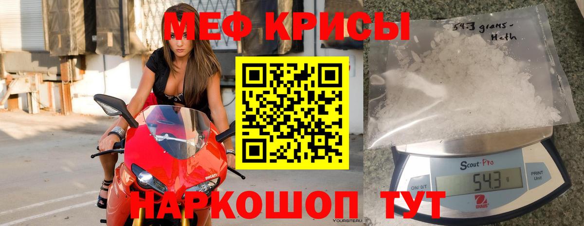 МЕФ mephedrone  МЯУ-МЯУ  Мончегорск  Меф  Меф кристаллы  Вход с VPN 