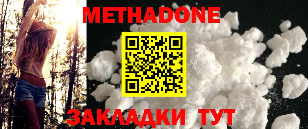 Метадон VHQ  Вход с VPN  Мончегорск  мега как зайти  Метадон methadone 