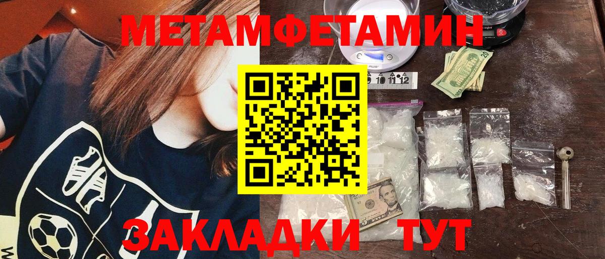 Мончегорск  МЕТАМФЕТАМИН Декстрометамфетамин 99.9%  Вход с VPN 