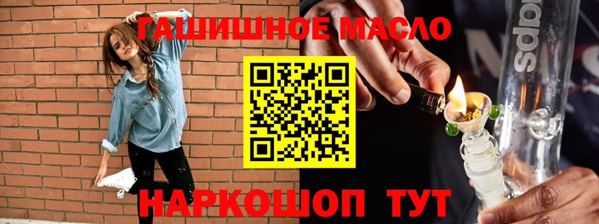 ТГК вейп  Вход с VPN  наркота  Дистиллят ТГК гашишное масло  Мончегорск 