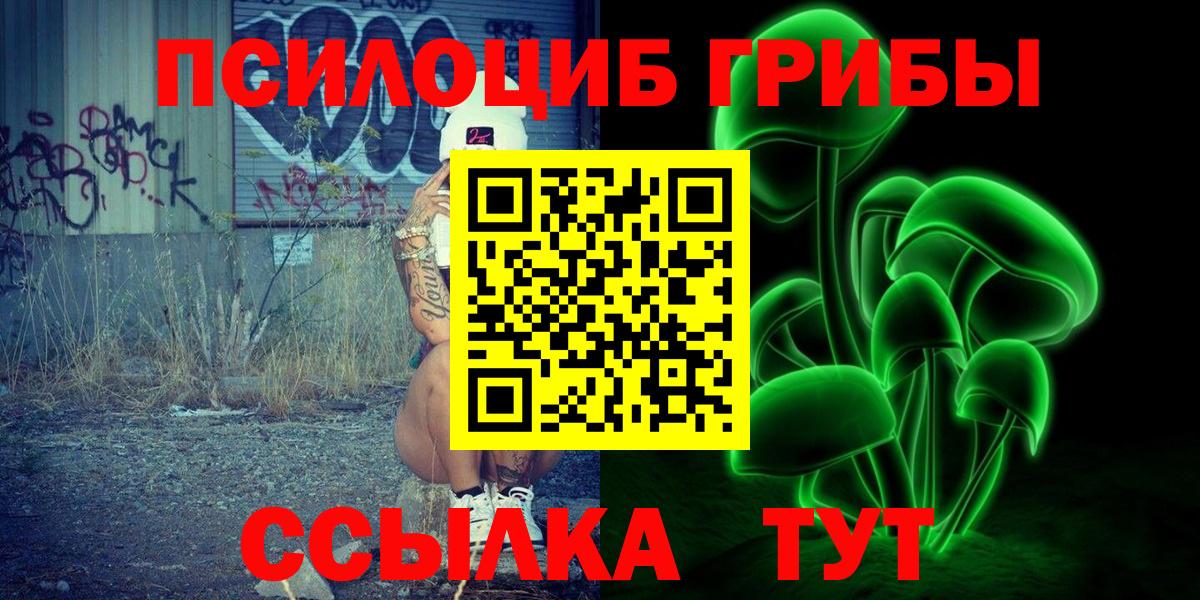 Галлюциногенные грибы мицелий Мончегорск