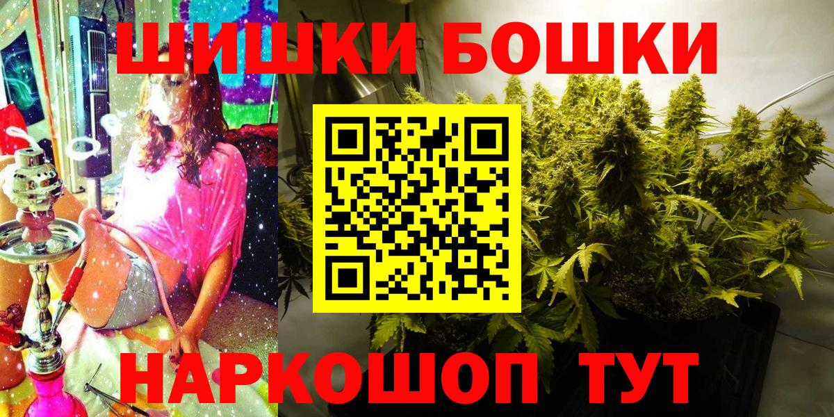 Бошки марихуана LSD WEED  Конопля Ganja  Бошки Шишки THC 21%  Вход с VPN  Мончегорск  МАРИХУАНА планчик 